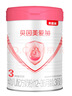 贝因美爱加12-36月幼儿奶粉中罐3段350g 免疫成长奶粉含乳铁蛋白 实拍图