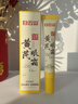 白云山黄芪眼霜淡化细纹黑眼圈眼袋抗皱紧致咖啡因熬夜眼霜国货一名20g 实拍图