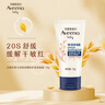艾惟诺（Aveeno）儿童面霜婴儿四季宝宝面霜燕麦小喷泉试用装旅行装10g 实拍图