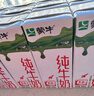 蒙牛全脂纯牛奶200ml*24盒 家庭年货囤货 电商定制 实拍图