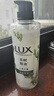 力士（LUX）植萃精油香氛沐浴露套装小苍兰550g+仙人掌550g送50gX2或100gX2 实拍图