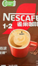雀巢（Nestle）【樊振东同款】1+2特浓低糖*速溶咖啡三合一冲调饮品90条1170g 实拍图