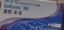博士伦清朗进口半年抛透明隐形眼镜2片装水润舒适400度-清朗半年型 实拍图