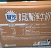 三元极致娟姗纯牛奶整箱250ml*10盒 年货礼盒【新老包装随机发货】 实拍图