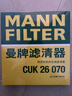曼牌滤清器（MANNFILTER）空调滤芯滤清CUK26069/CUK26070宝来高尔夫8迈腾途观L朗逸帕萨特 实拍图