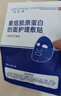 清妍雅医用级重组胶原蛋白面膜贴械字号敷料医美术后补水祛痘修复 【囤货推荐】胶原蛋白面膜40片 实拍图