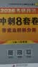 2027肖秀荣考研政治冲刺8套卷 肖四肖八2027 实拍图