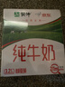 蒙牛全脂纯牛奶211ml*10盒 小规格易吸收 年货礼盒 实拍图