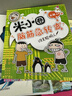 米小圈脑筋急转弯 米小圈上学记 第一辑 4册套装 脑筋急转弯米小圈 童书 课外阅读 阅读 课外书 一升二衔接 小升初衔接 实拍图