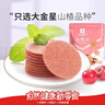 良品铺子 山楂片100g 休闲零食山楂蜜饯果干果脯小吃 实拍图