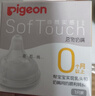 贝亲（Pigeon）自然实感第3代启衔奶嘴 宽口径奶嘴 SS号-1只装 0个月以上 BA129 实拍图
