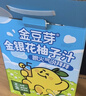 金豆芽金银花柚子汁儿童果汁饮品送礼盒装年货西柚汁饮料100ml*13袋 实拍图