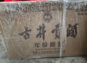 古井贡酒 年份原浆献礼 浓香型白酒 50度 500ml*6瓶 整箱装 实拍图
