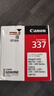 佳能（Canon)硒鼓CRG337(适用MF249dw/MF246dn/MF243d/MF236n） 实拍图