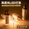 雷士（NVC）led灯泡节能玉米灯泡球泡光源超亮变色家用灯芯螺口灯泡 【E14】12W三色 高亮款 实拍图