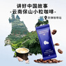 丸妃防弹咖啡云南小粒咖啡深烘焙生酮速溶咖啡MCT油脂饱腹代餐22g*8条 实拍图