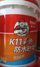 德高K11彩色柔性厨房卫生间防水涂料室内 水泥基 地面柔韧型 15kg 实拍图