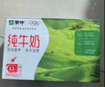 蒙牛全脂纯牛奶200ml*24盒 家庭年货囤货 电商定制 实拍图