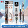 晨光（M&G）文具GP1008按动中性笔学生0.5黑笔签字笔商务子弹头考试专用水笔高颜值办公用品12支/盒 实拍图