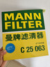 曼牌滤清器（MANNFILTER）空调滤芯CUK22076/CUK22032M凯美瑞C-HR卡罗拉雷凌RAV4荣放皇冠 实拍图