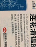 以岭连花清瘟胶囊 0.35g*36粒/盒 流感药 抗病毒用药 感冒咳嗽 感冒药 退烧药 解热镇痛 流感药 莲花温清 实拍图