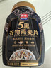 西麦5黑谷物燕麦片880g桶装 谷物代餐即食营养早餐无添加蔗糖 实拍图