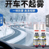 巨奇严选汽车玻璃防雾剂泳镜眼镜后视镜浴室玻璃镜子防雾喷剂除雾神器 实拍图