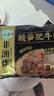 五谷道場非油炸方便面 酸笋肥牛面四连包129gx4袋装 袋面 早餐泡面 免煮 实拍图