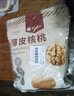 楼兰蜜语 薄皮大核桃500g/袋*2 新疆纸皮核桃 新二核桃零食 果炒货  实拍图