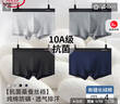 浪莎男士内裤男纯棉10A抗菌平角裤透气中腰男式四角裤男生裤头4条装 实拍图