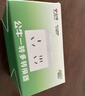 公牛（BULL）16a大功率一转二/16a转10a一转多插座扩展器/转换插头 适用空调热水器 2位分控晨雾白GN-Z9323D 实拍图