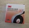 3M绝缘防水自粘 耐高温防潮密封高压绝缘防水胶布J20电工胶带十卷 实拍图