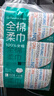 全棉时代【孙颖莎同款】洗脸巾 80片*6包一次性100%棉柔巾毛巾擦脸20*20CM 实拍图