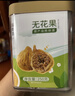 福东海 无花果干180克【新疆源产】 颗颗精选无花果片茶即食泡水煲汤 实拍图