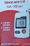 三诺GA-3血糖仪家用高精准测血糖仪器医用级检测仪200支试纸套装 实拍图