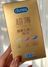 杜蕾斯（durex）避孕套超薄金至润三合一16只宽度52mm安全套超薄玻尿酸避孕套 实拍图