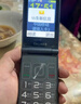 金立G4000毫安 老人机4G全网通翻盖老年机超长待机老年手机大字体大声音大屏按键老人专用手机 黑色 实拍图