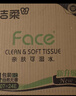 洁柔抽纸 粉Face柔韧3层120抽*24包  可湿水 原生木浆面巾纸 整箱纸巾 实拍图