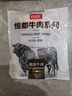 恒都 国产调理厚切肥牛片250g*2 生鲜牛肉 火锅食材 牛肉卷 实拍图