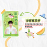 李子园蜜瓜味甜牛奶含乳饮料250ml*10盒儿童学生奶营养早餐 实拍图