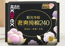 高洁丝【100%纯棉】臻选奢爽卫生巾240mm8片日用姨妈巾京东自营官方旗舰 实拍图