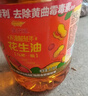 金龙鱼 食用油【保真花生油】物理压榨 压榨一级花生油6.18L 实拍图