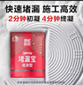 雨虹防水 堵漏王 水不漏 快干水泥 堵漏宝塑钢泥 地漏安装 管根堵漏 4KG 实拍图