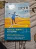 驭风少年（青少版） （爱心树童书） 一升二衔接 小升初衔接  实拍图