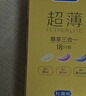 杜蕾斯（durex） 避孕套 安全套 超薄尊享三合一18只男女用套套成人计生情趣用品 实拍图