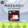 惠普（HP）47原装大印量彩色墨盒 适用hp 4825/4826打印机 实拍图