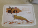 哆鲜生 活冻海捕大明虾 野外生长南海自主捕捞对虾海白虾黄虾虾类生鲜 加大号 10-12条/盒 400g(净重) 实拍图