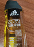 阿迪达斯（adidas）男士沐浴露洗发水洗面奶三效合一 征服600ml 保湿护肤 清凉舒适 实拍图