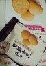 江中猴姑养胃香葱咸味苏打猴头菇饼干送礼礼盒休闲零食办公司儿童早餐960g 实拍图
