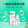 小宠耳净康 猫咪狗狗耳漂除耳螨滴耳液耳道清洁液50ml 实拍图